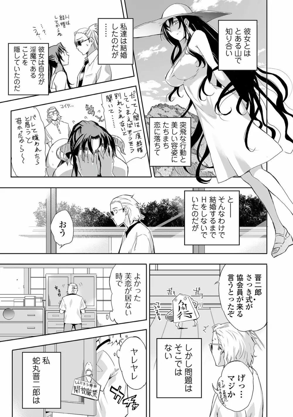 Web コミックトウテツ Vol.82 83ページ