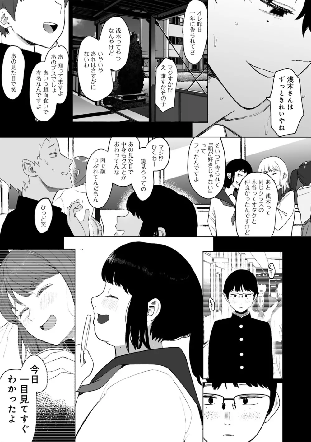 COMICキスハグ vol.3 23ページ