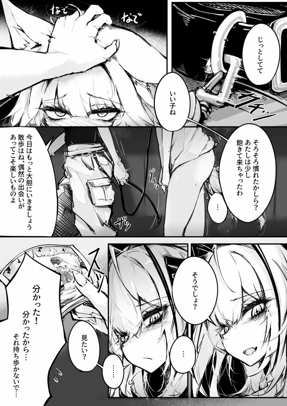 Doujin_KxW 3ページ