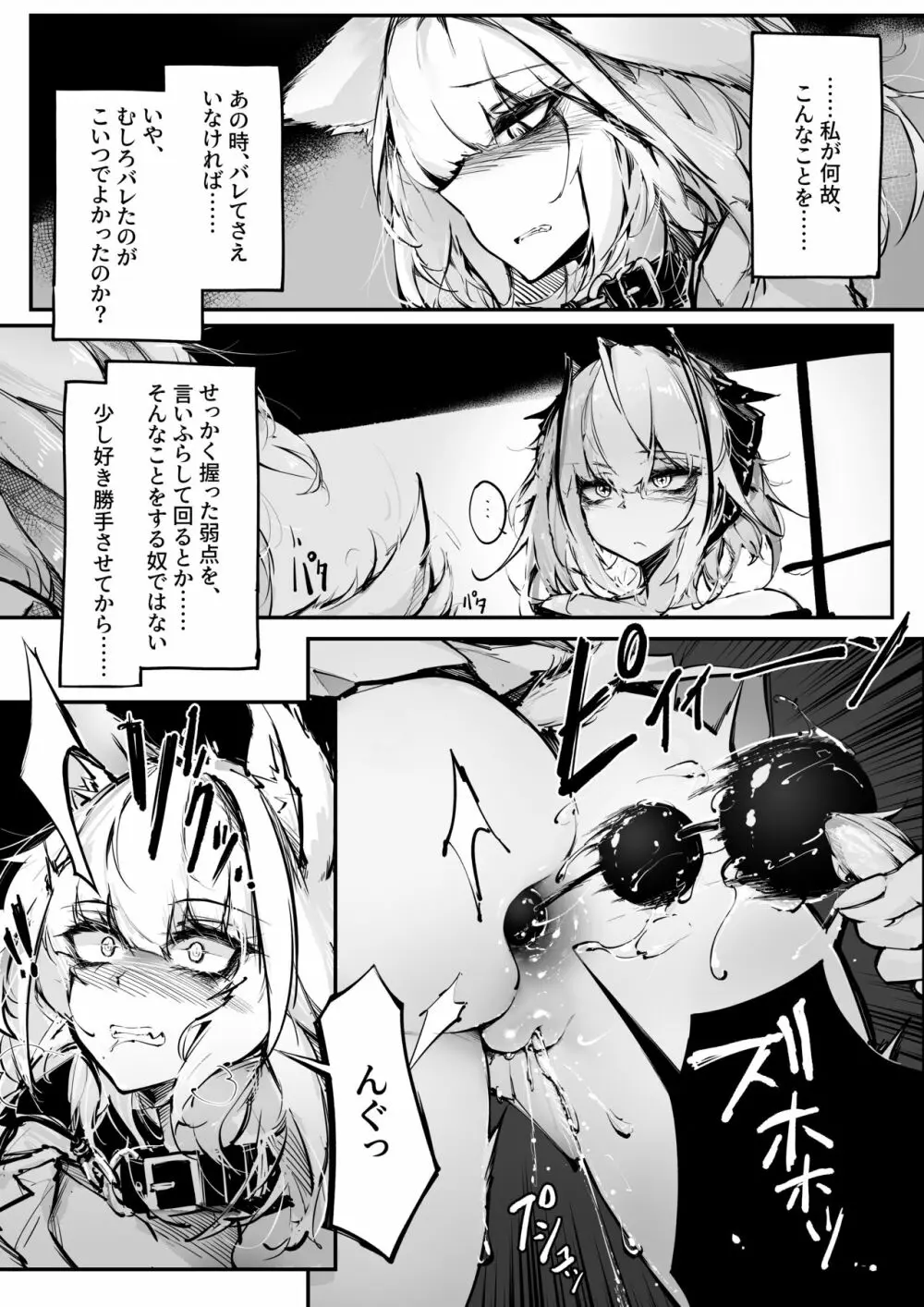 Doujin_KxW 4ページ