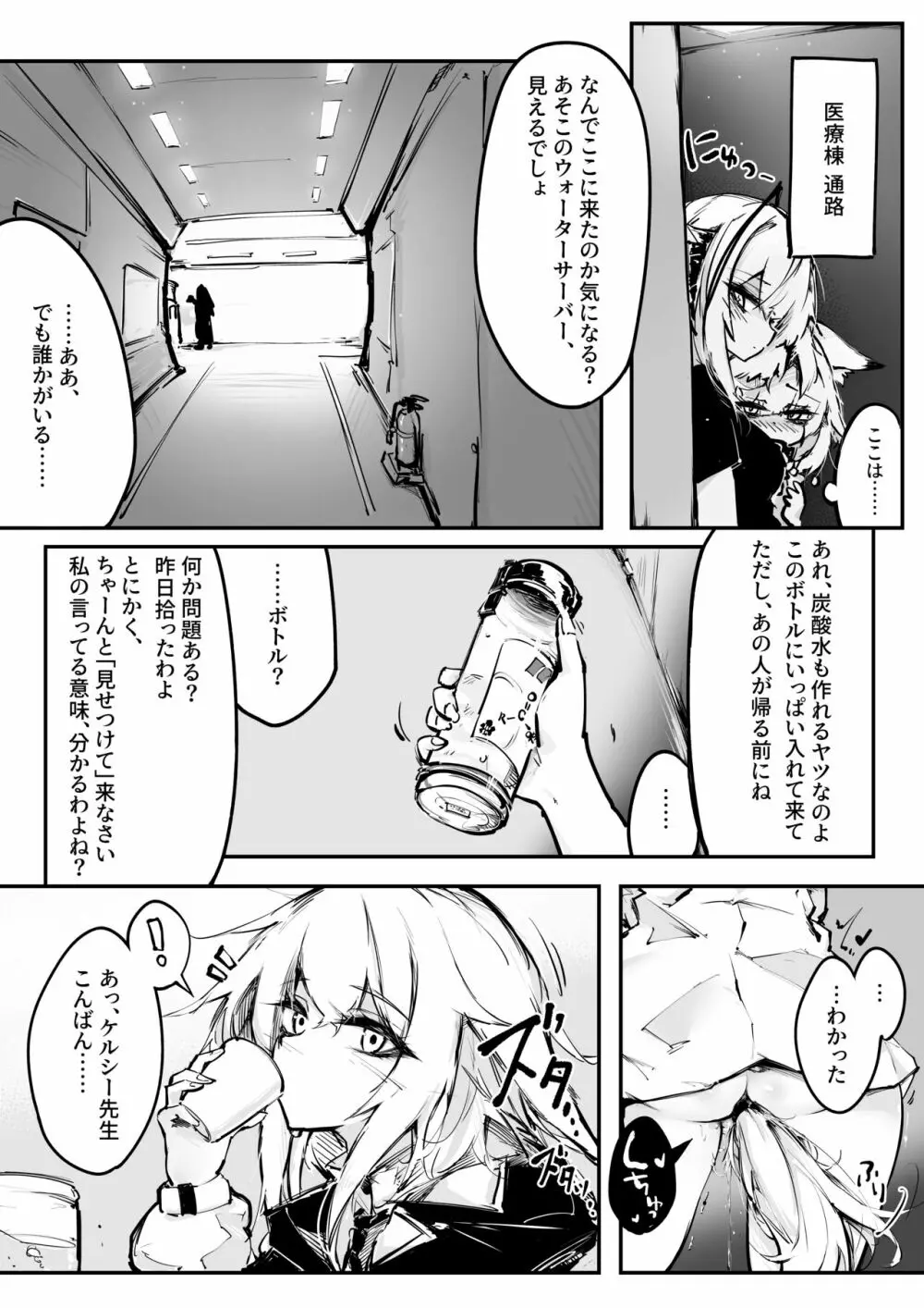 Doujin_KxW 6ページ