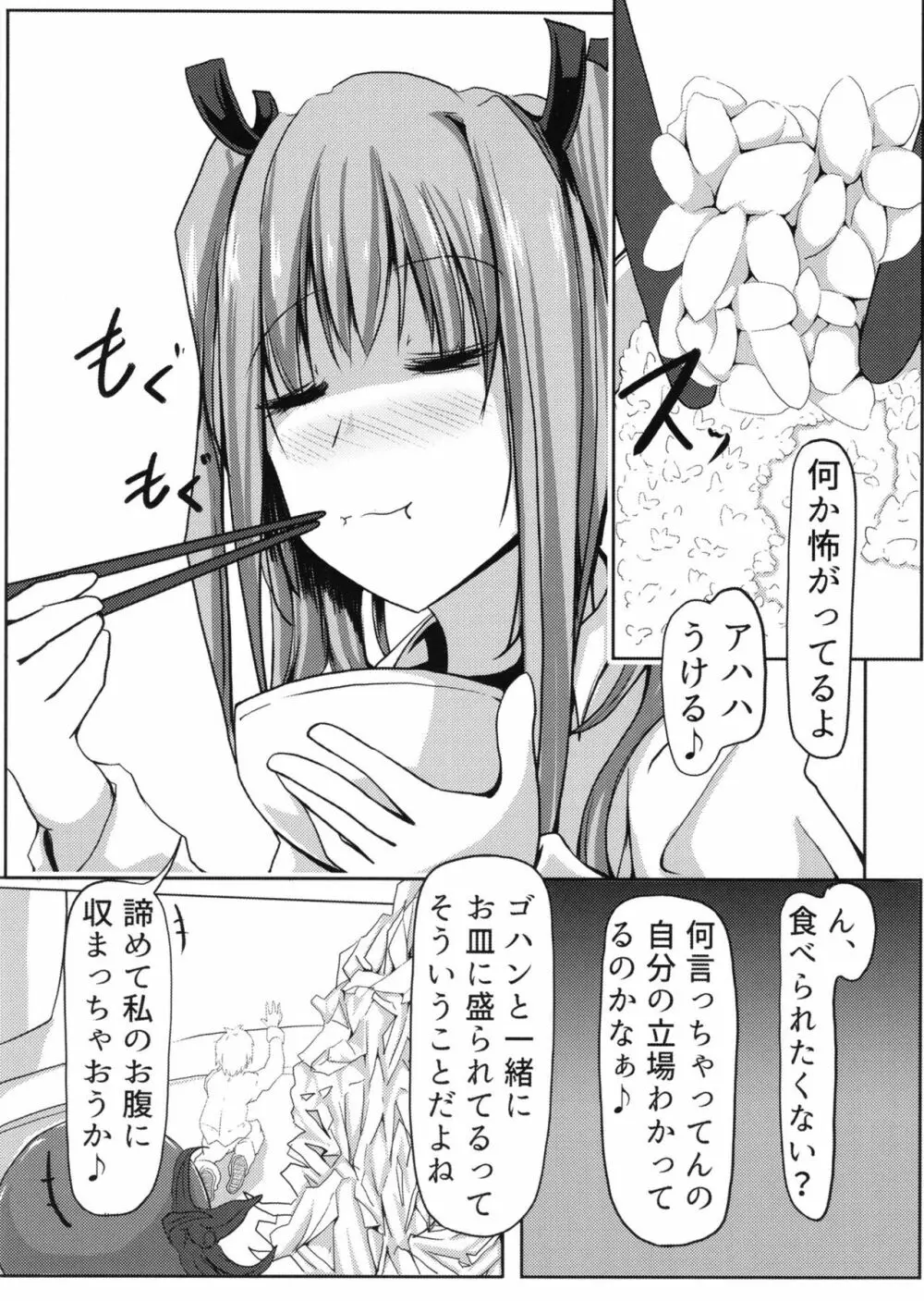 ぴゅあのみ百 51ページ