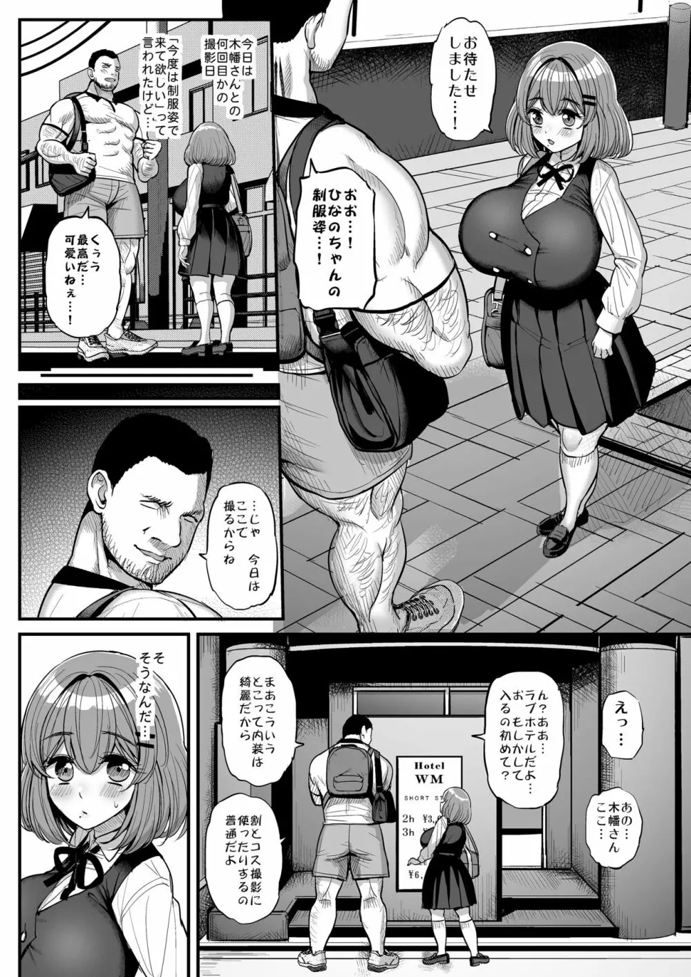 ち〇さな僕らのお姫さま。 13ページ