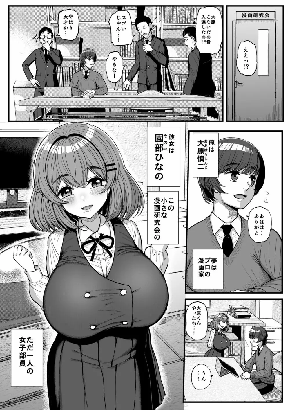 ち〇さな僕らのお姫さま。 2ページ