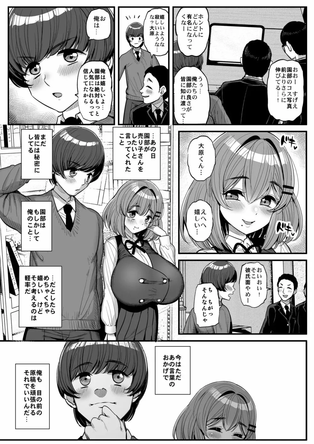 ち〇さな僕らのお姫さま。 31ページ