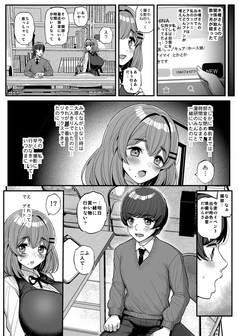 ち〇さな僕らのお姫さま。 49ページ