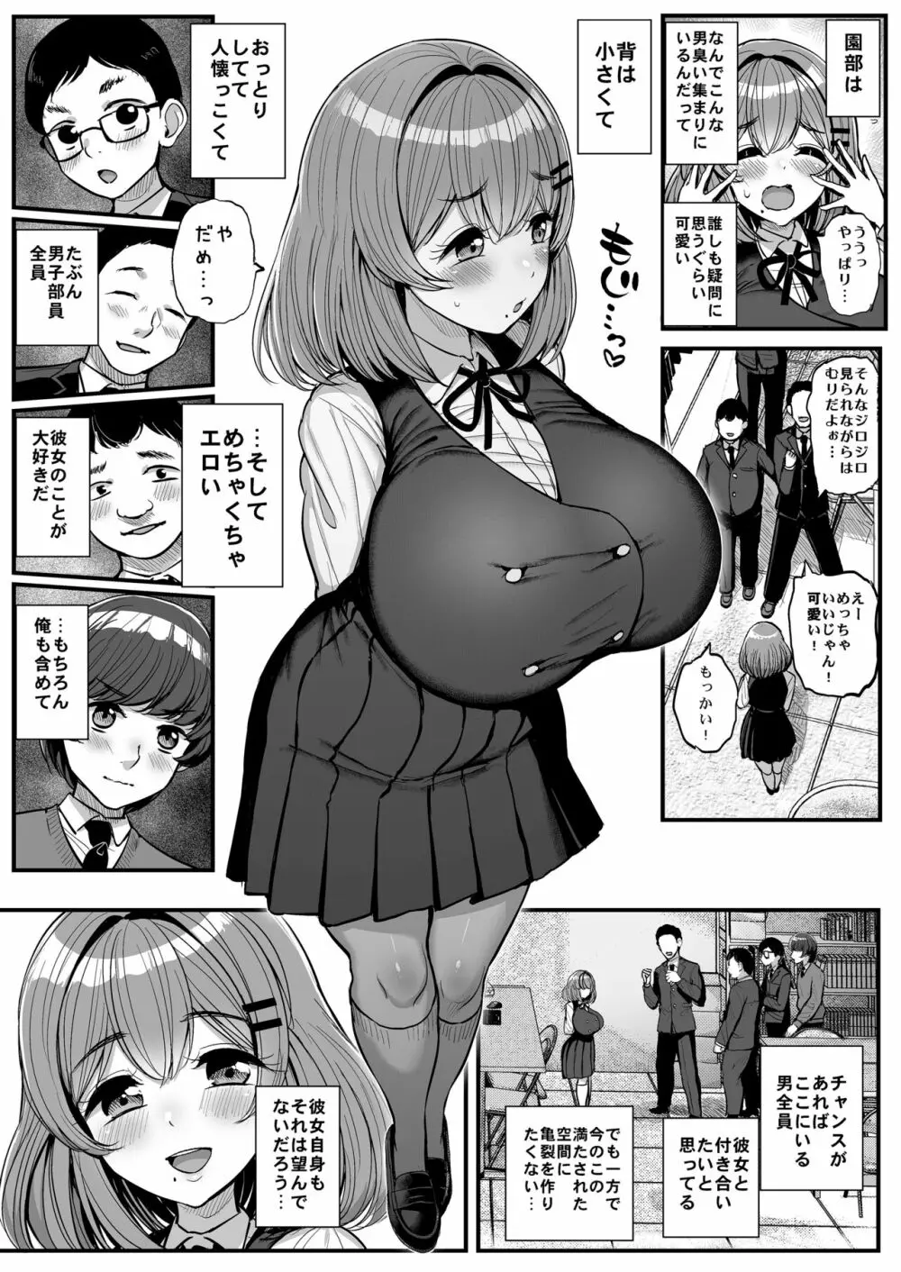 ち〇さな僕らのお姫さま。 5ページ