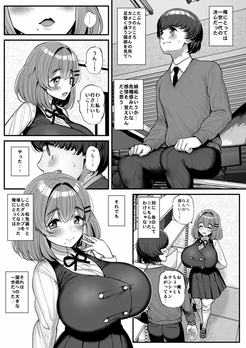 ち〇さな僕らのお姫さま。 50ページ