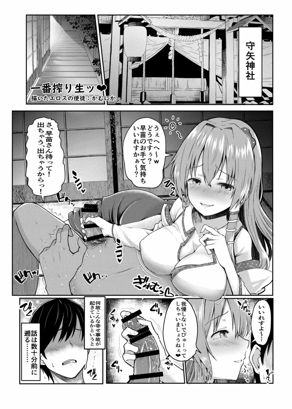 東方自機エロ合同 42ページ