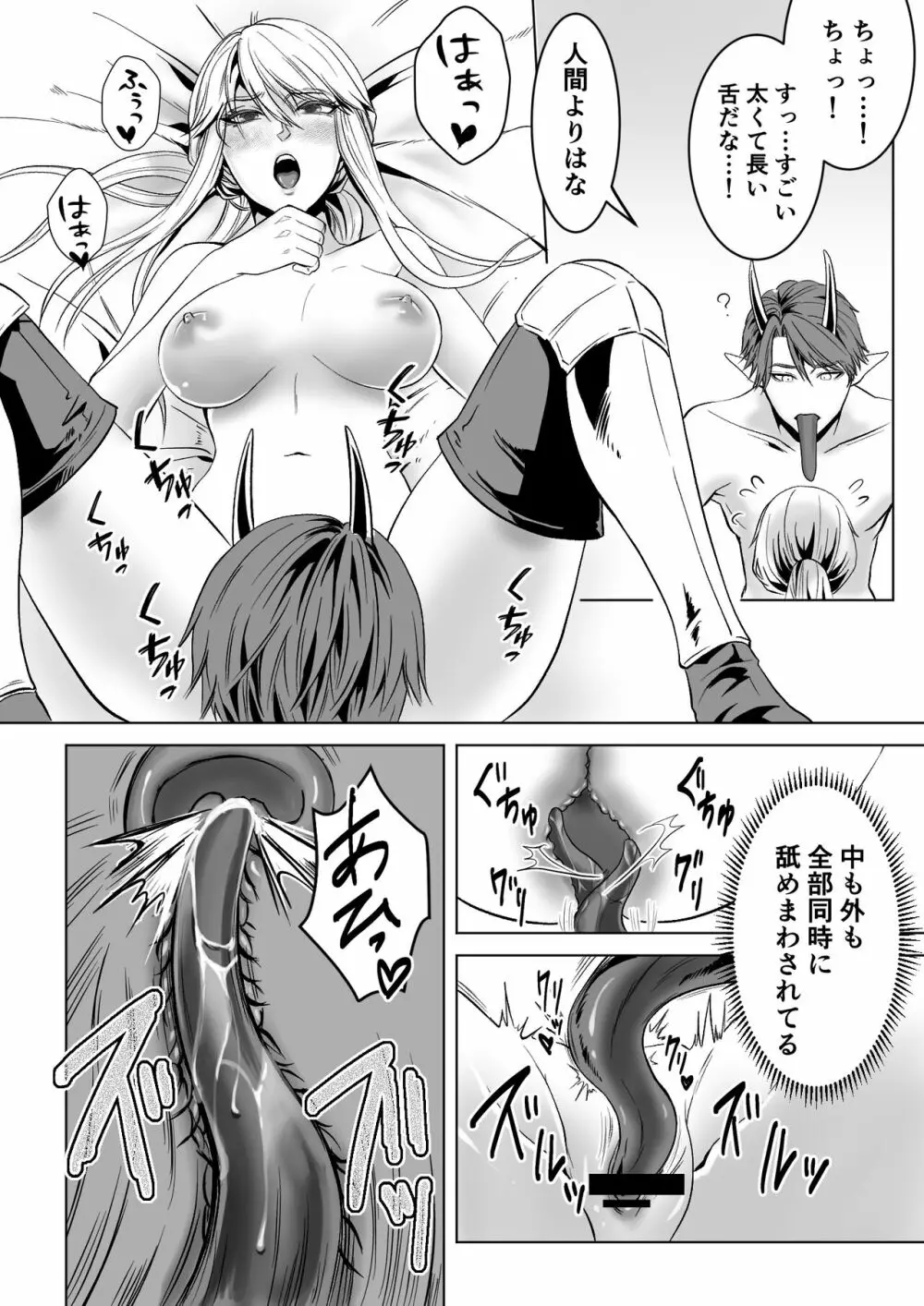 ベッドと女剣士を壊す求愛 46ページ