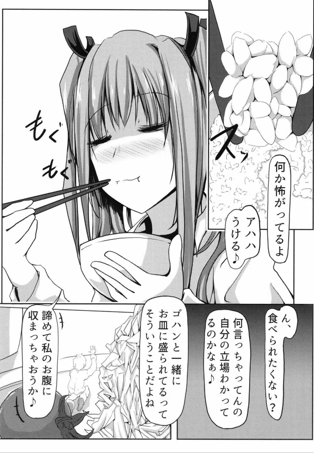 ぴゅあのみ百 50ページ