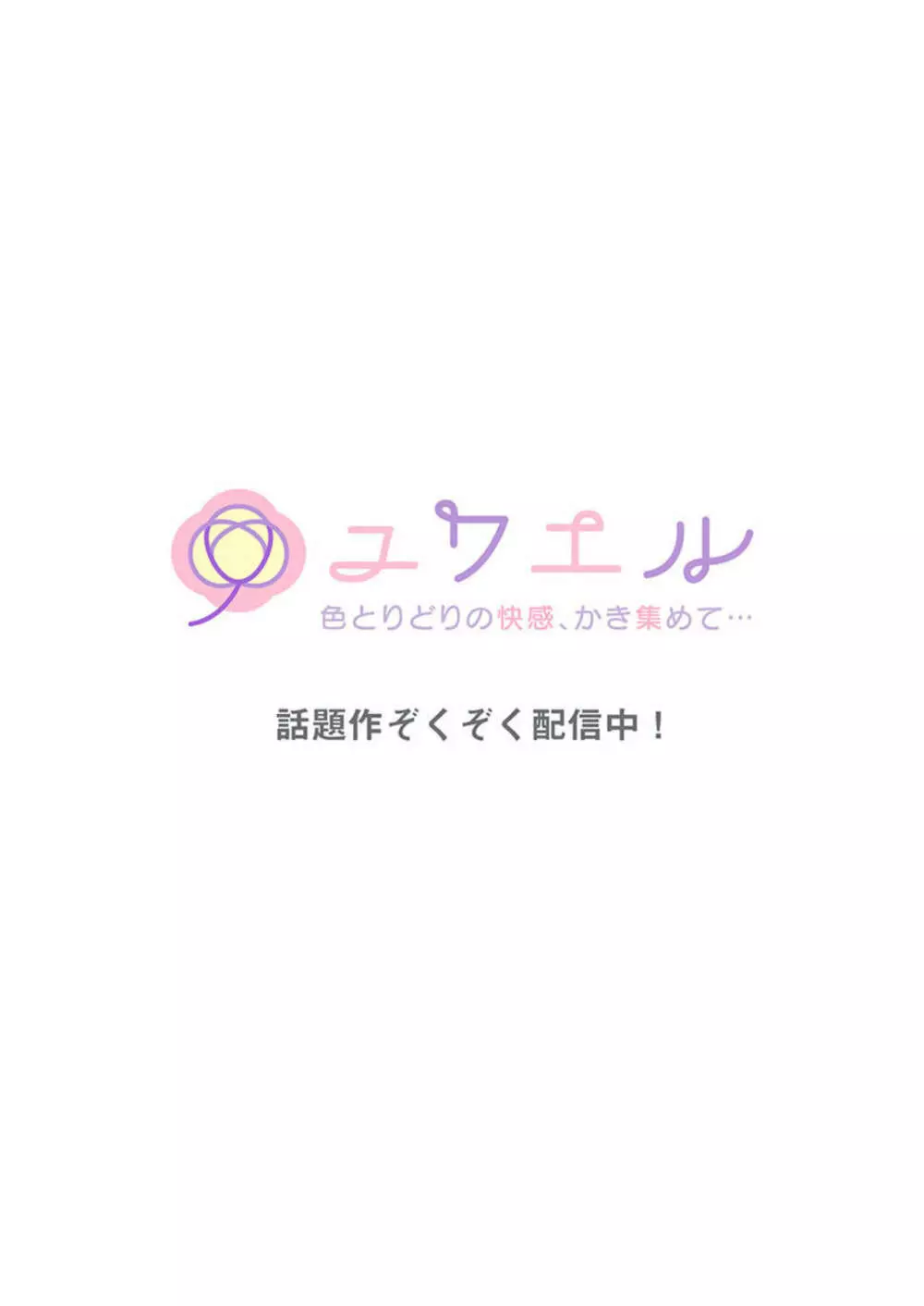 君のカラダに愛を刻む～スパダリ国王と内気ぽちゃこ～ 1 28ページ