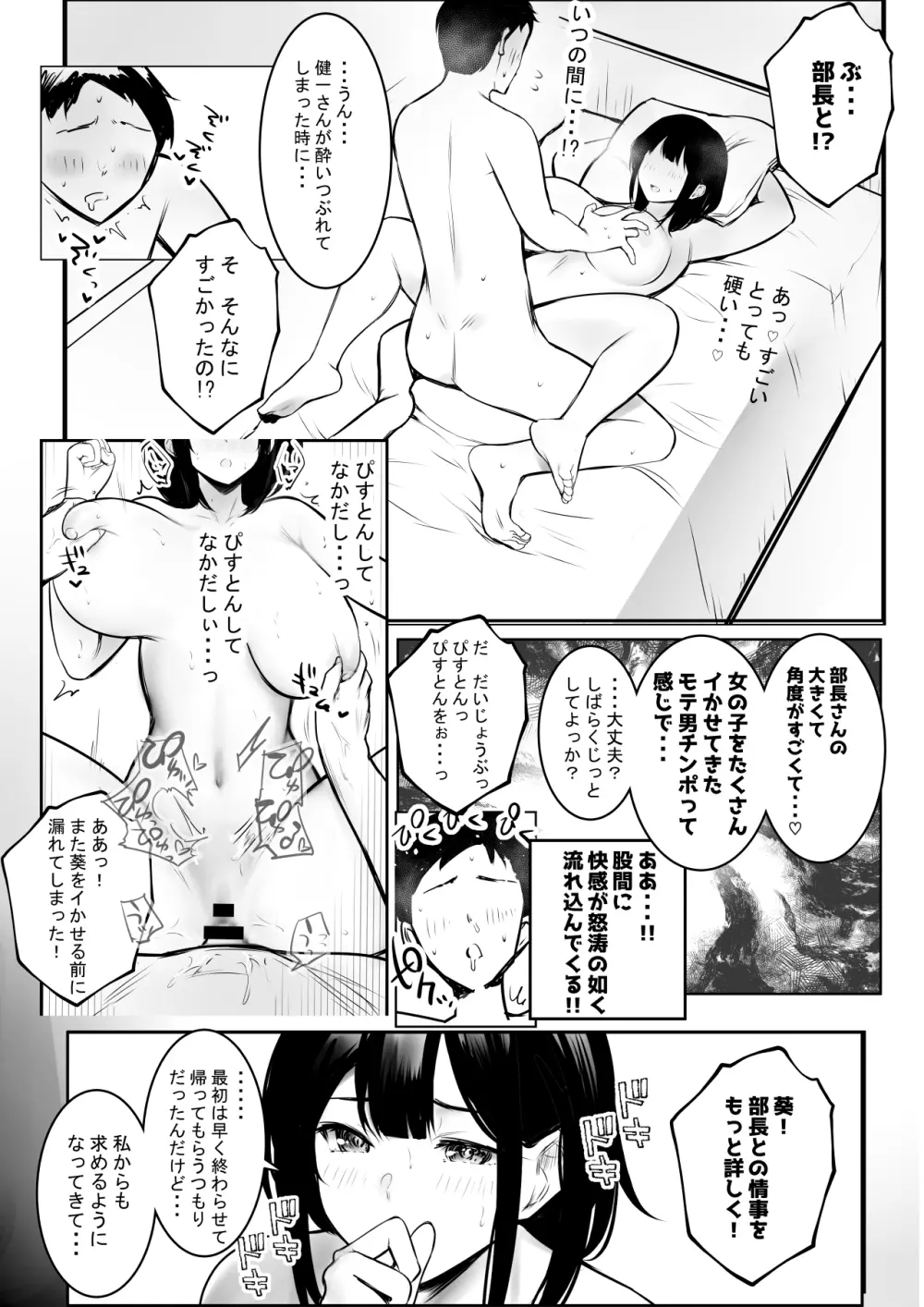 僕だけに甘えさせてくれる巨乳Jk妻を他の男に抱かせてみた９ 34ページ