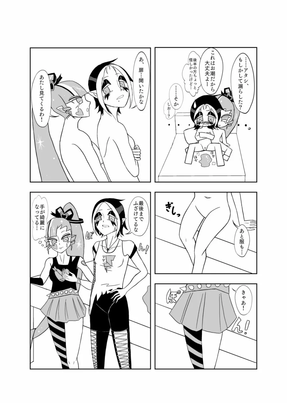 【百合】セックスしないと出られない部屋🎀🍋 15ページ