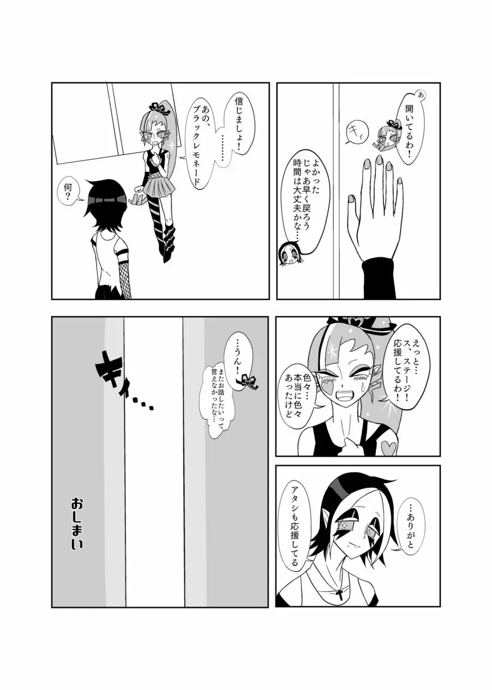 【百合】セックスしないと出られない部屋🎀🍋 16ページ