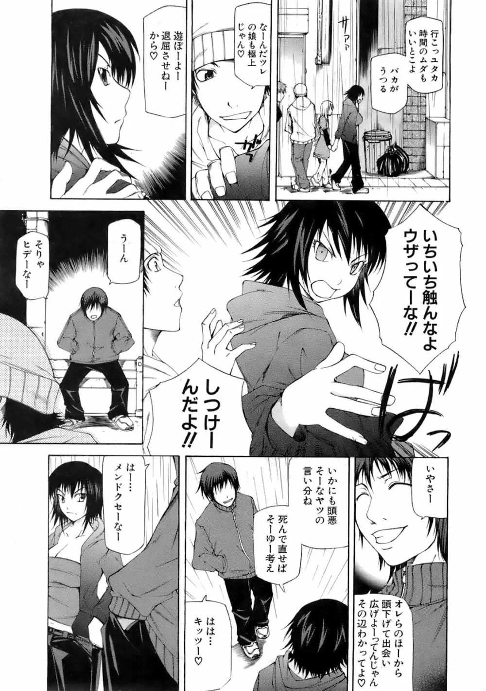 Buster Comic 5 10ページ