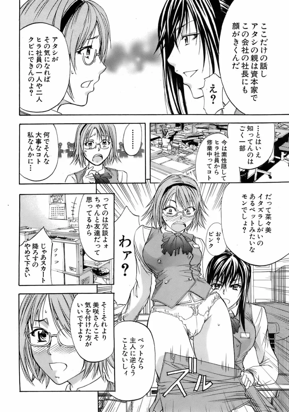 Buster Comic 5 107ページ