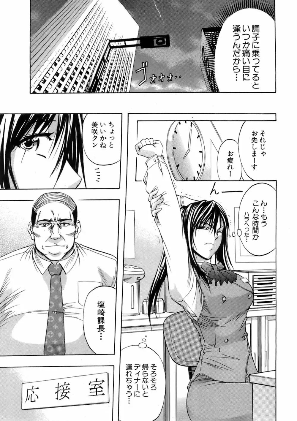 Buster Comic 5 108ページ