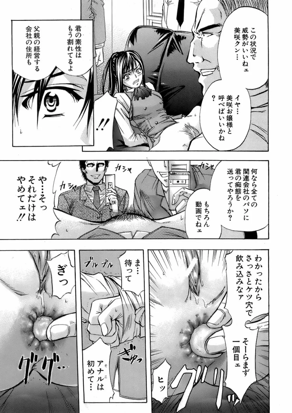 Buster Comic 5 112ページ