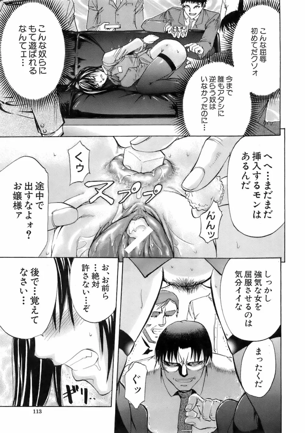 Buster Comic 5 114ページ