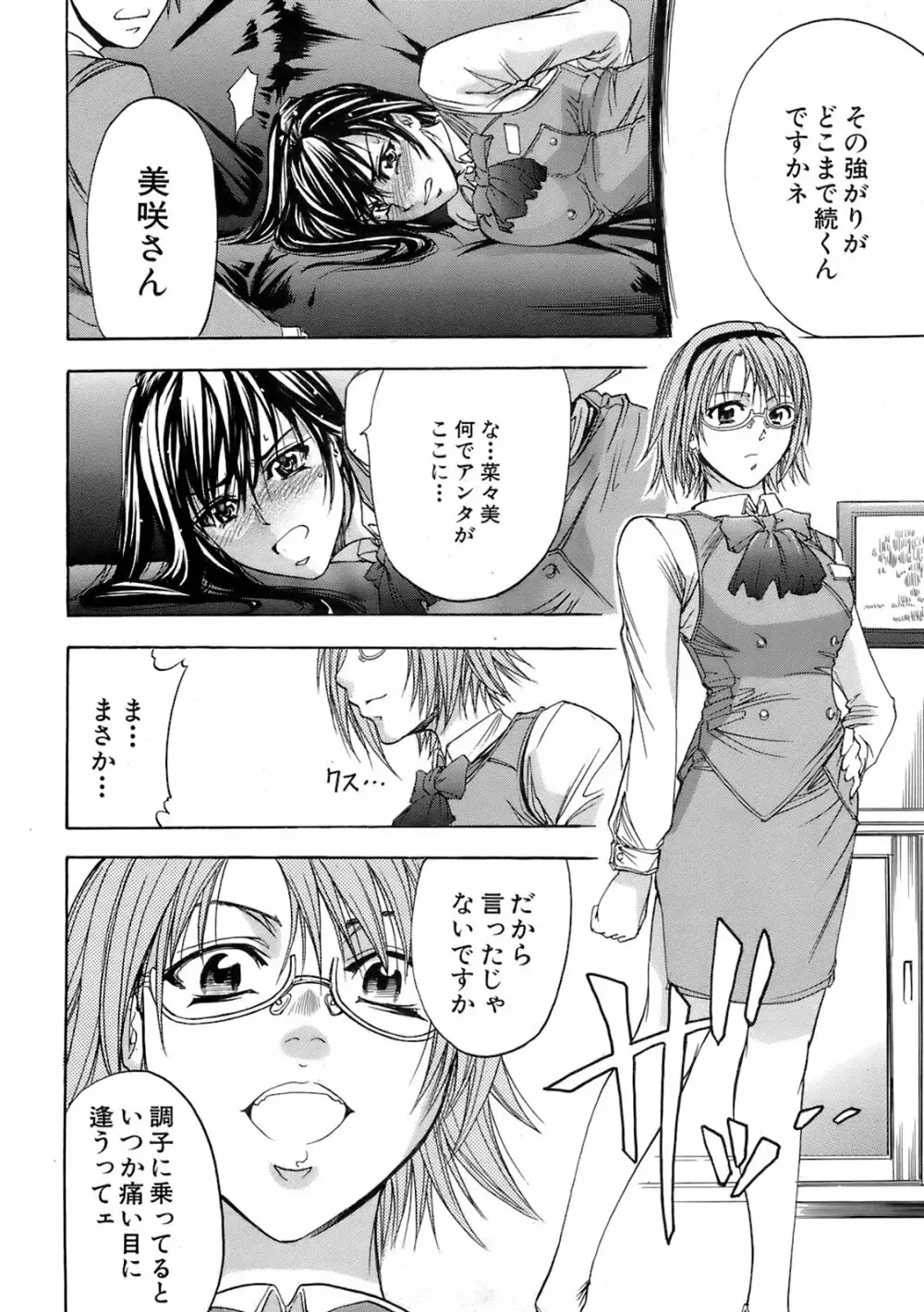 Buster Comic 5 115ページ