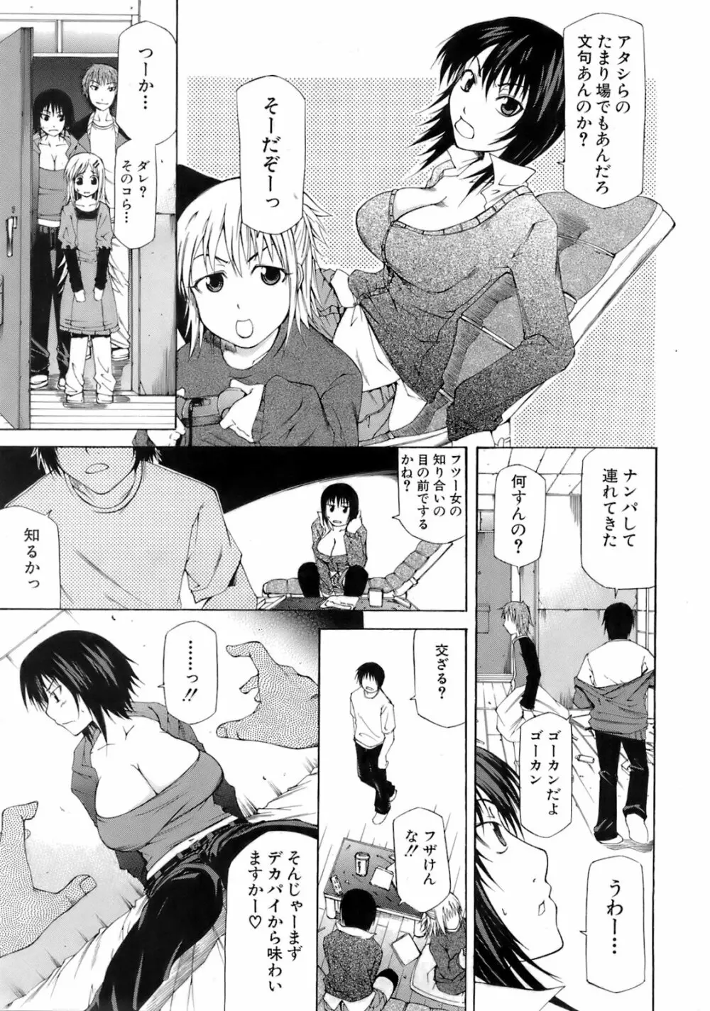 Buster Comic 5 12ページ