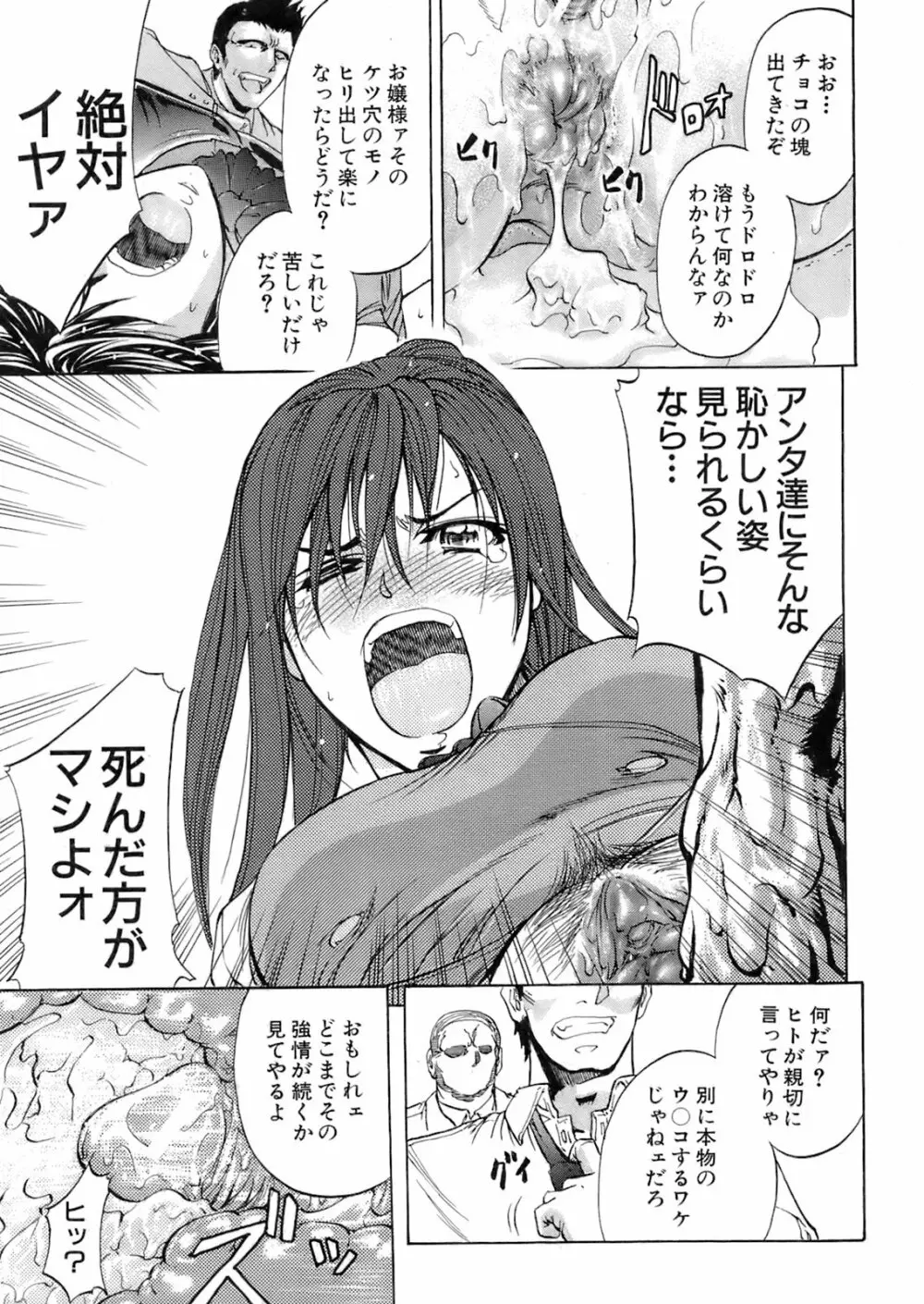 Buster Comic 5 122ページ