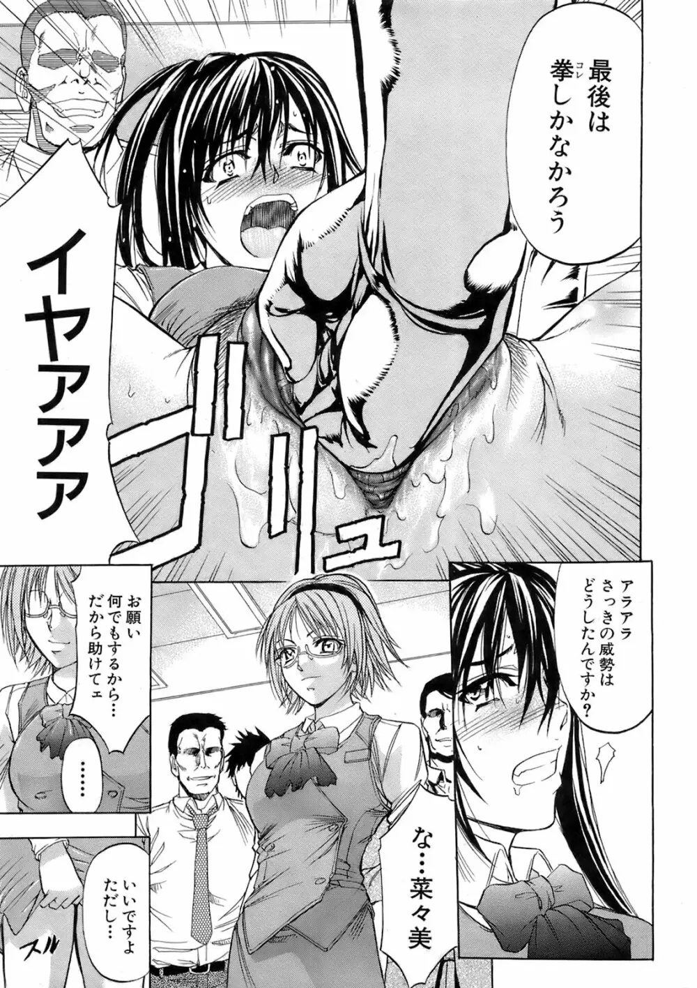 Buster Comic 5 130ページ