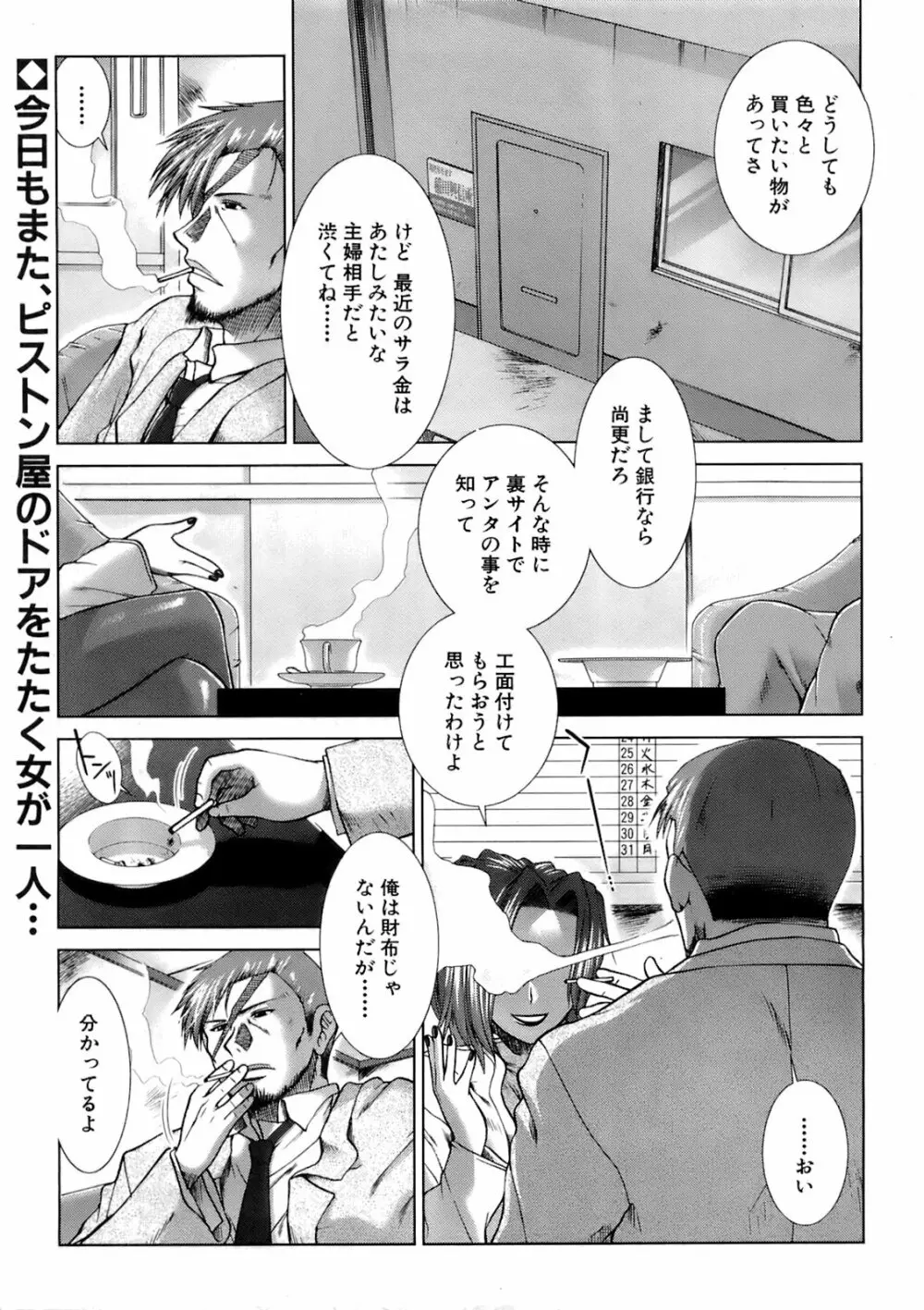 Buster Comic 5 160ページ