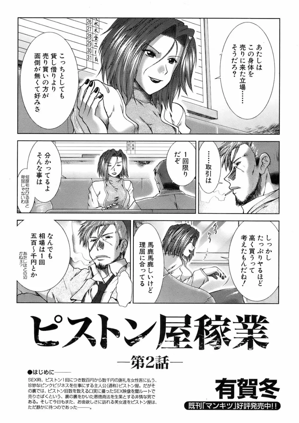 Buster Comic 5 161ページ