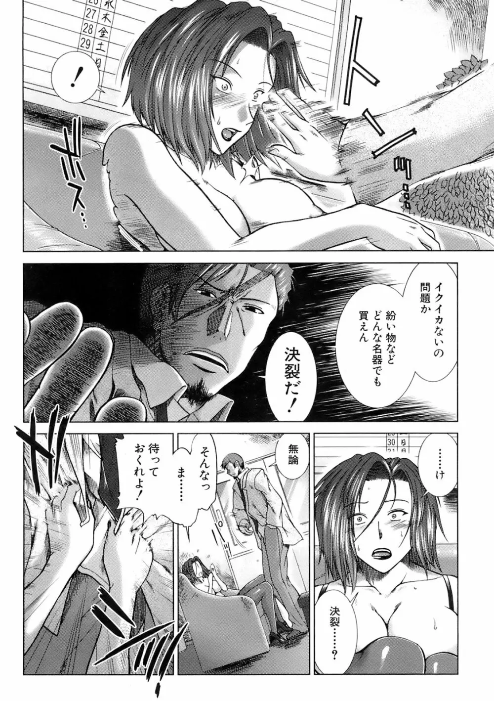 Buster Comic 5 169ページ