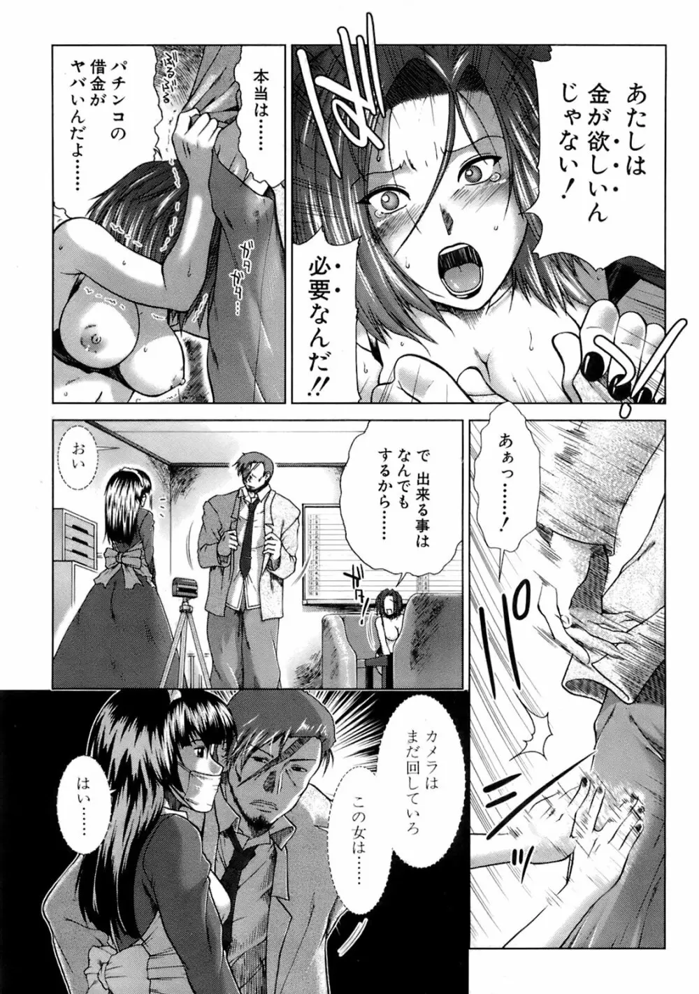 Buster Comic 5 170ページ