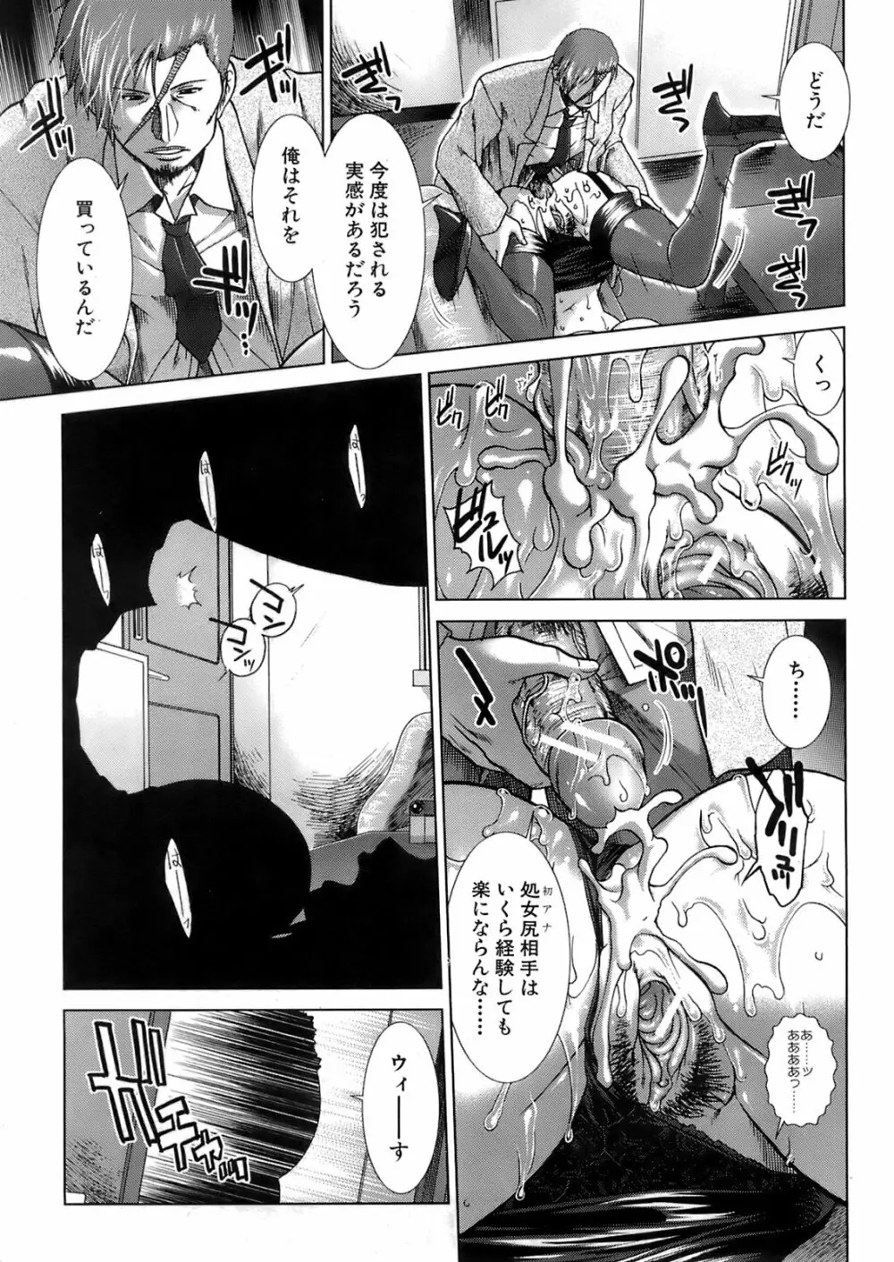 Buster Comic 5 176ページ