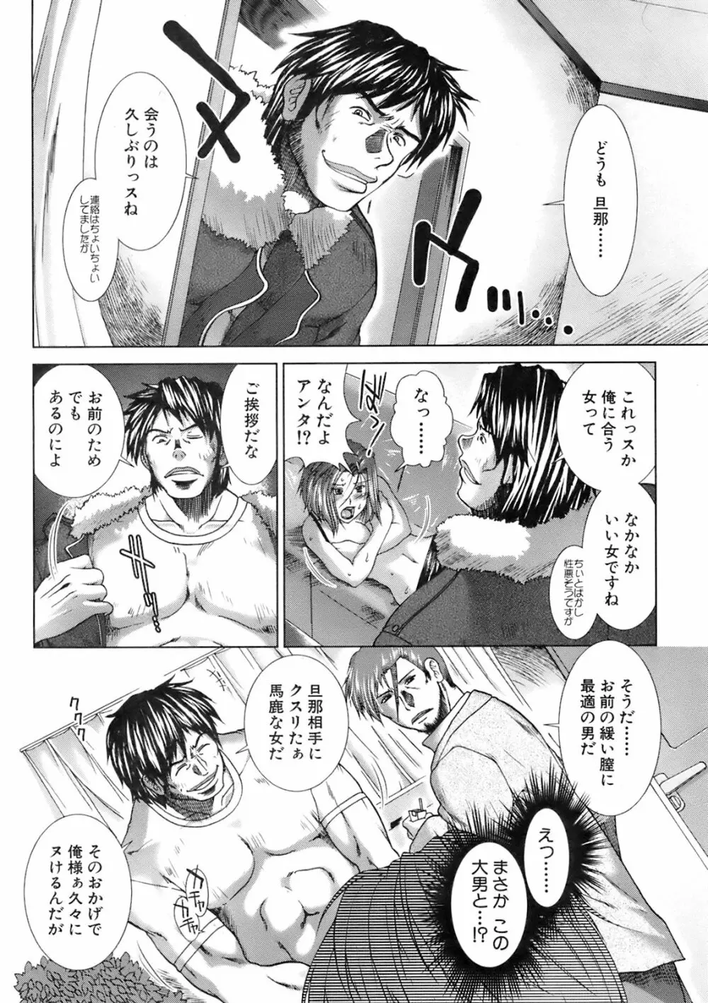 Buster Comic 5 177ページ