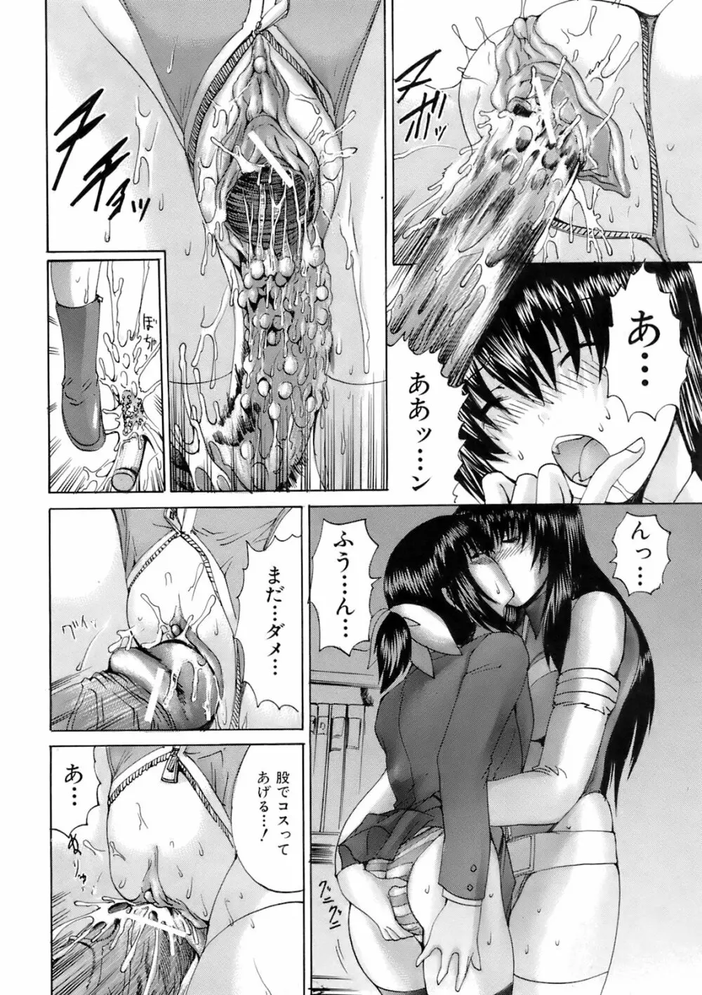 Buster Comic 5 203ページ