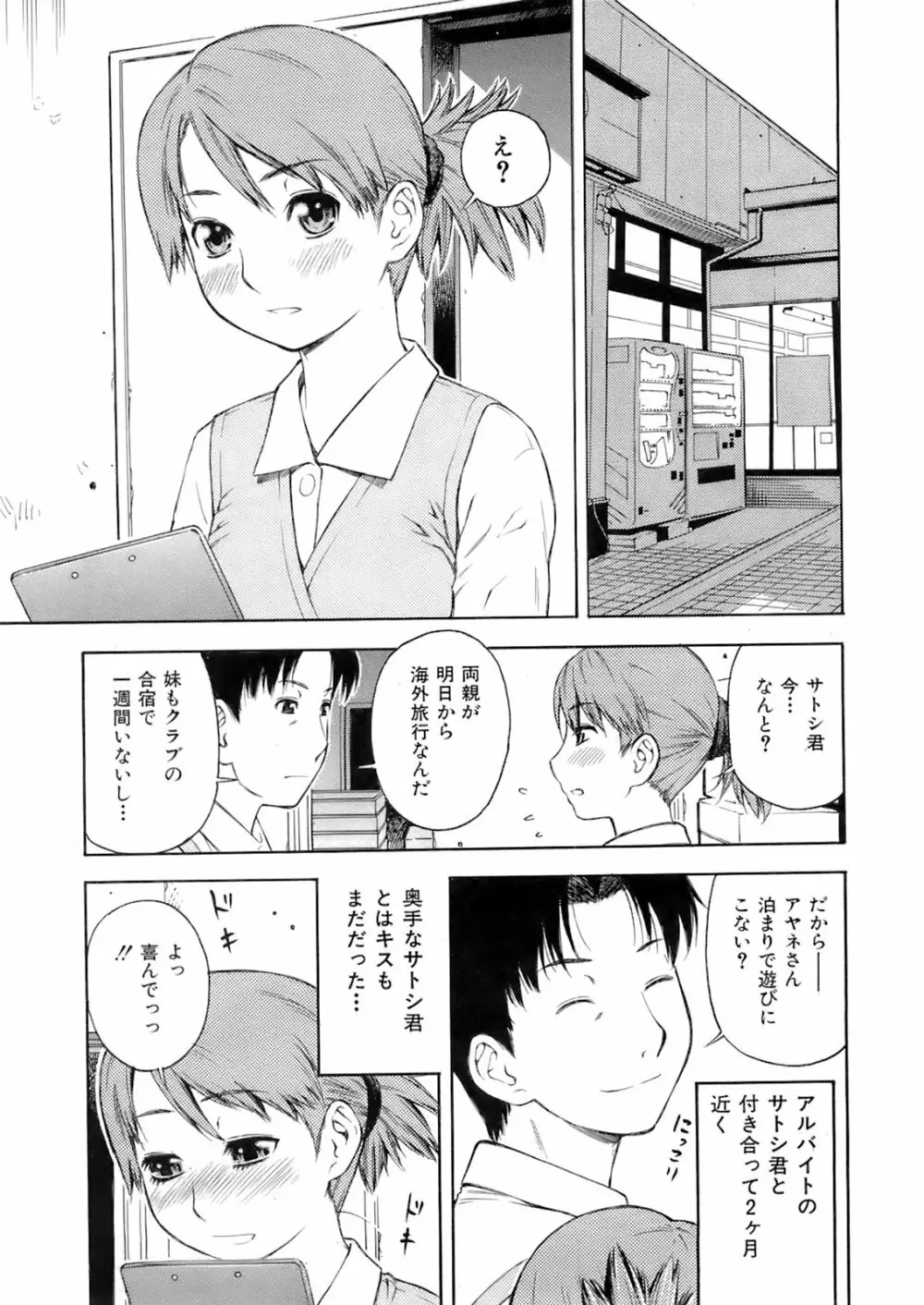 Buster Comic 5 218ページ