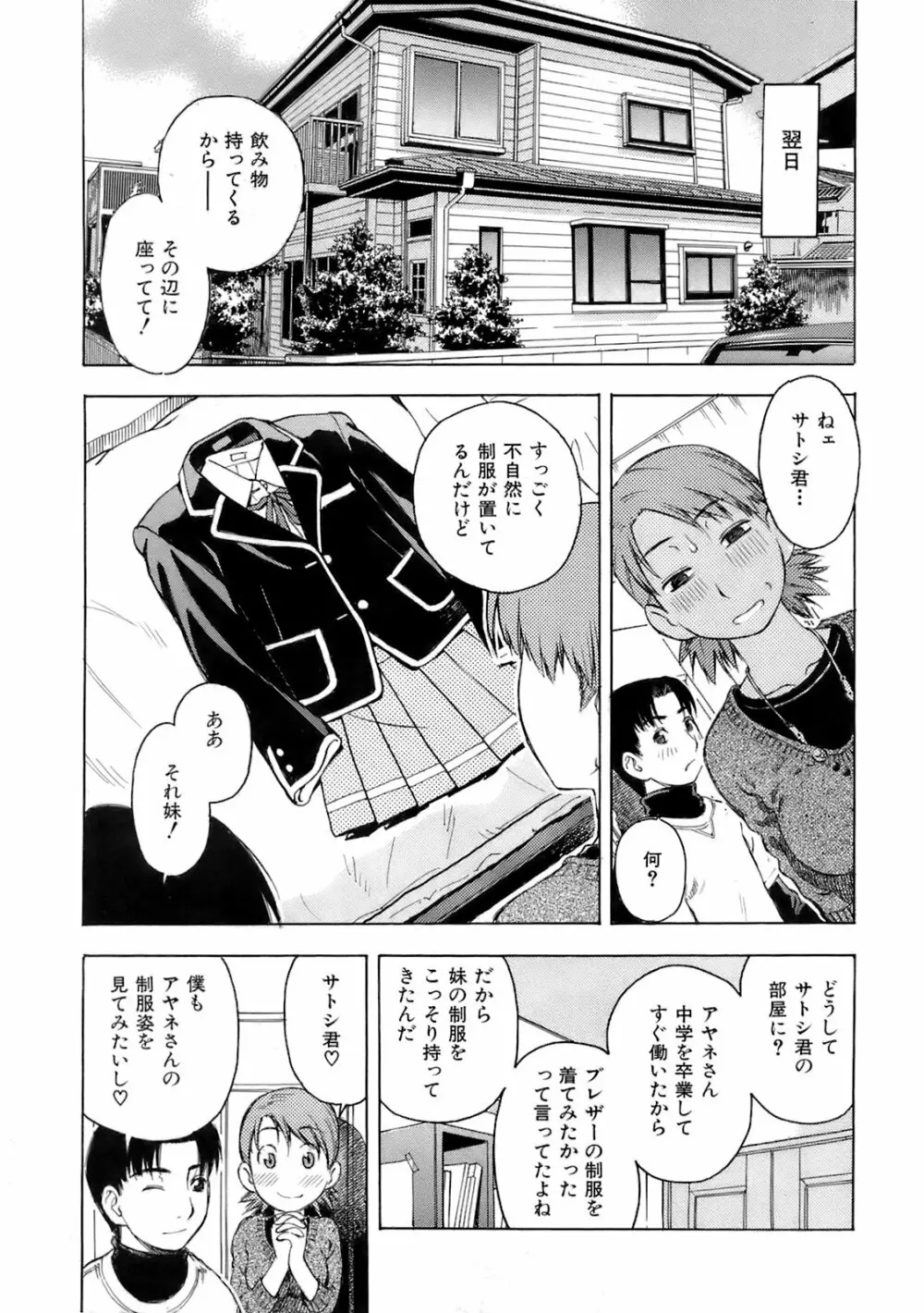 Buster Comic 5 220ページ