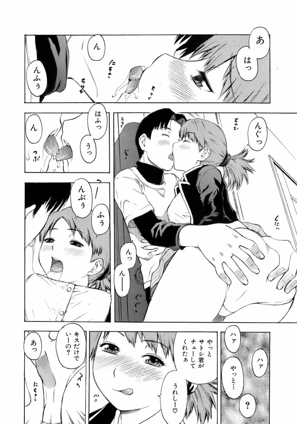 Buster Comic 5 223ページ