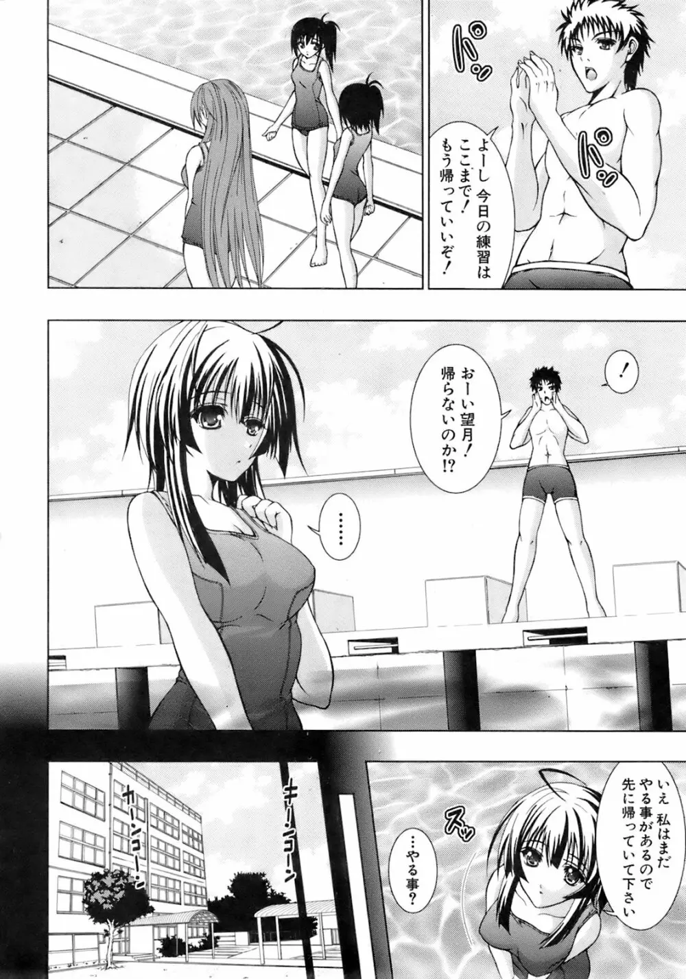 Buster Comic 5 241ページ