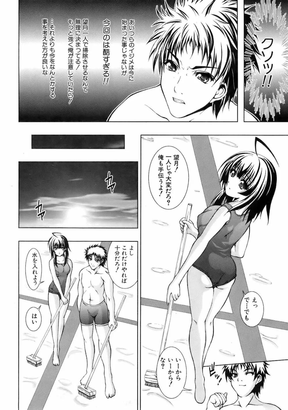 Buster Comic 5 245ページ