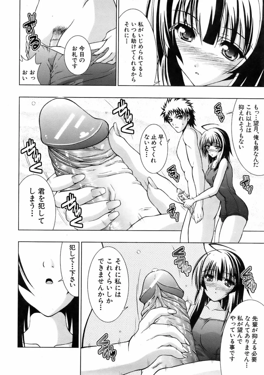 Buster Comic 5 249ページ