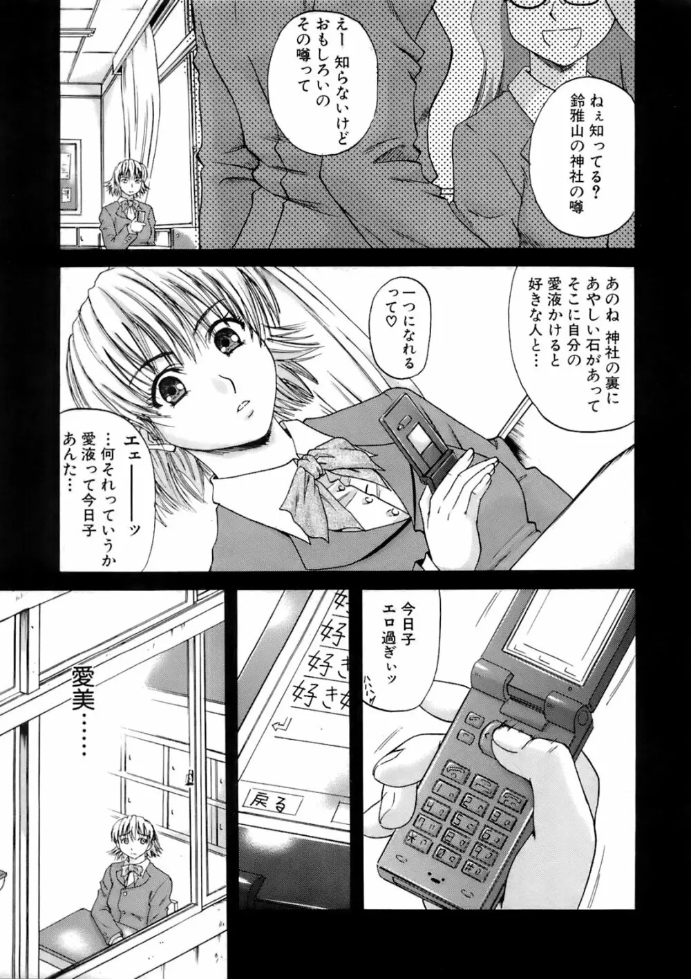 Buster Comic 5 292ページ