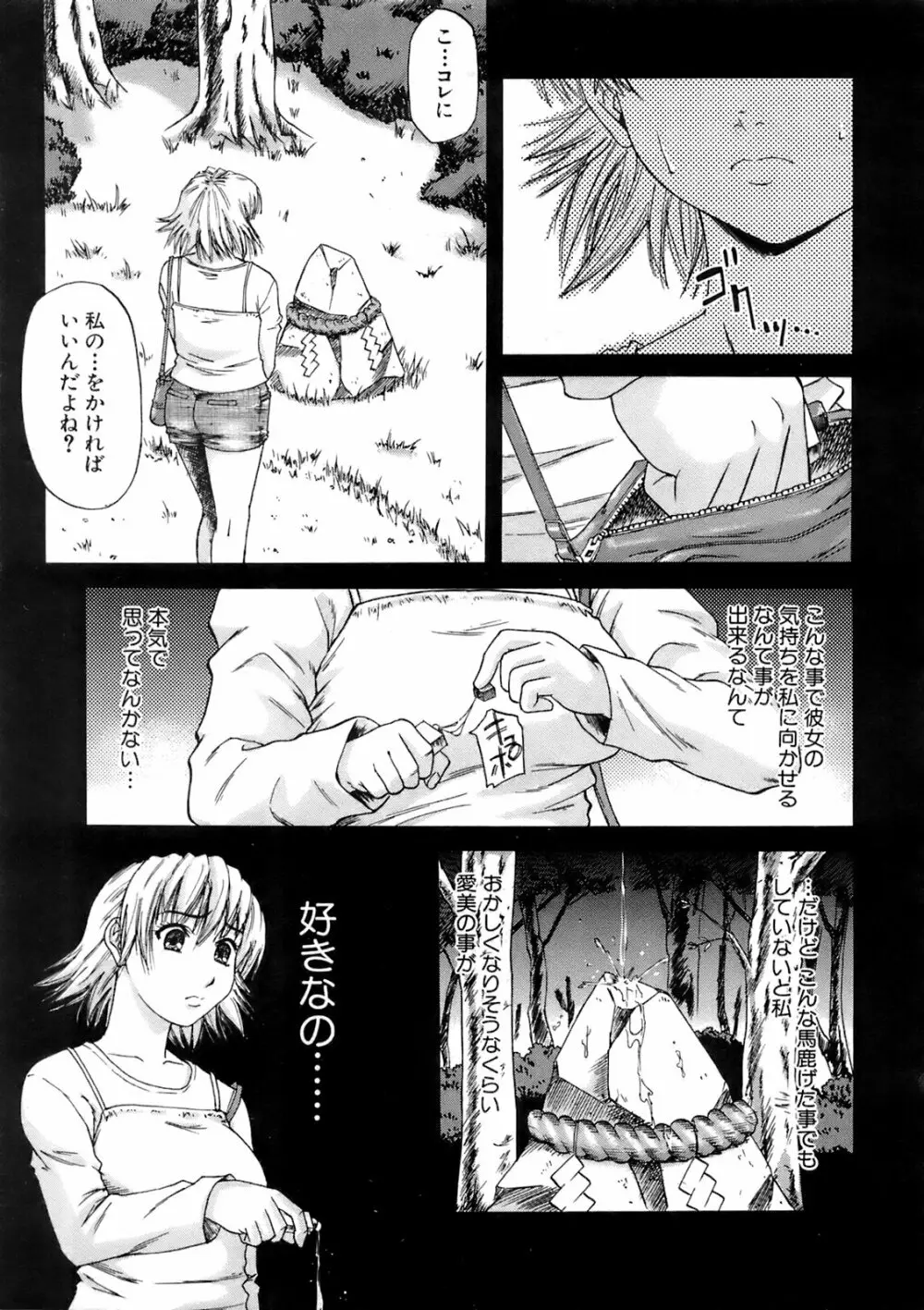 Buster Comic 5 294ページ