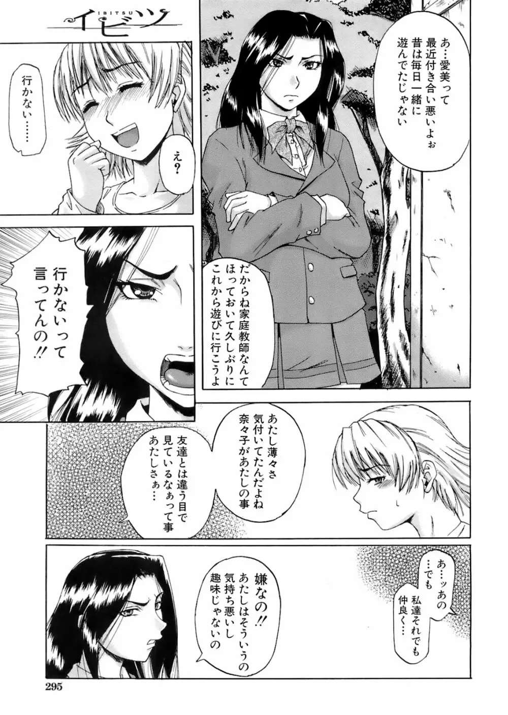 Buster Comic 5 296ページ