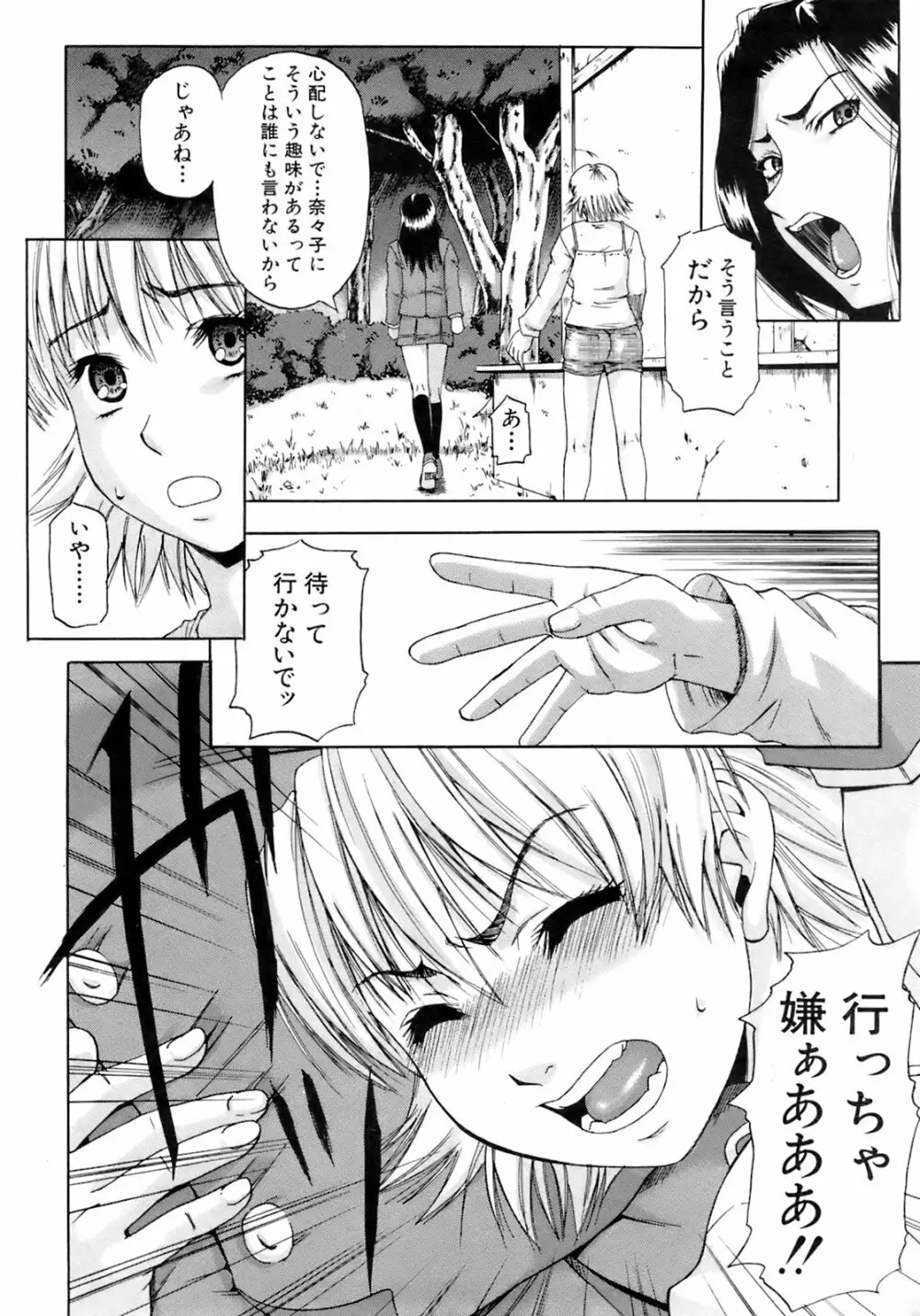 Buster Comic 5 297ページ