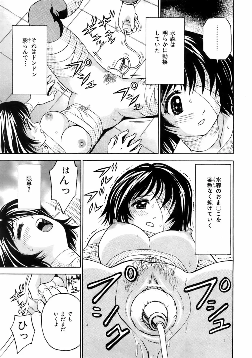 Buster Comic 5 330ページ