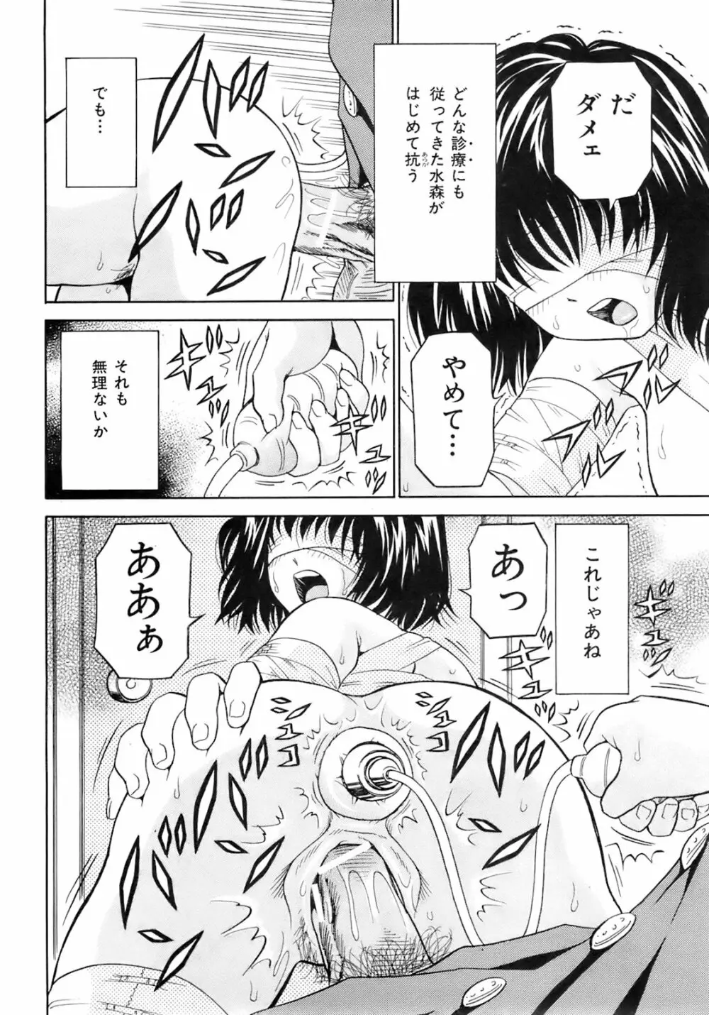 Buster Comic 5 341ページ