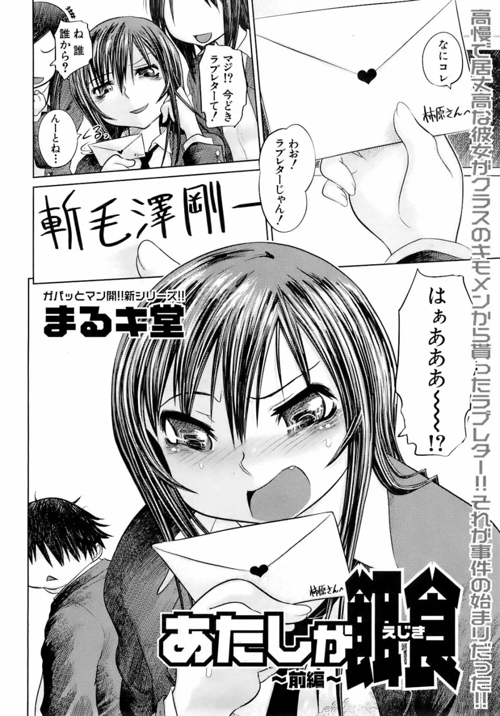 Buster Comic 5 347ページ