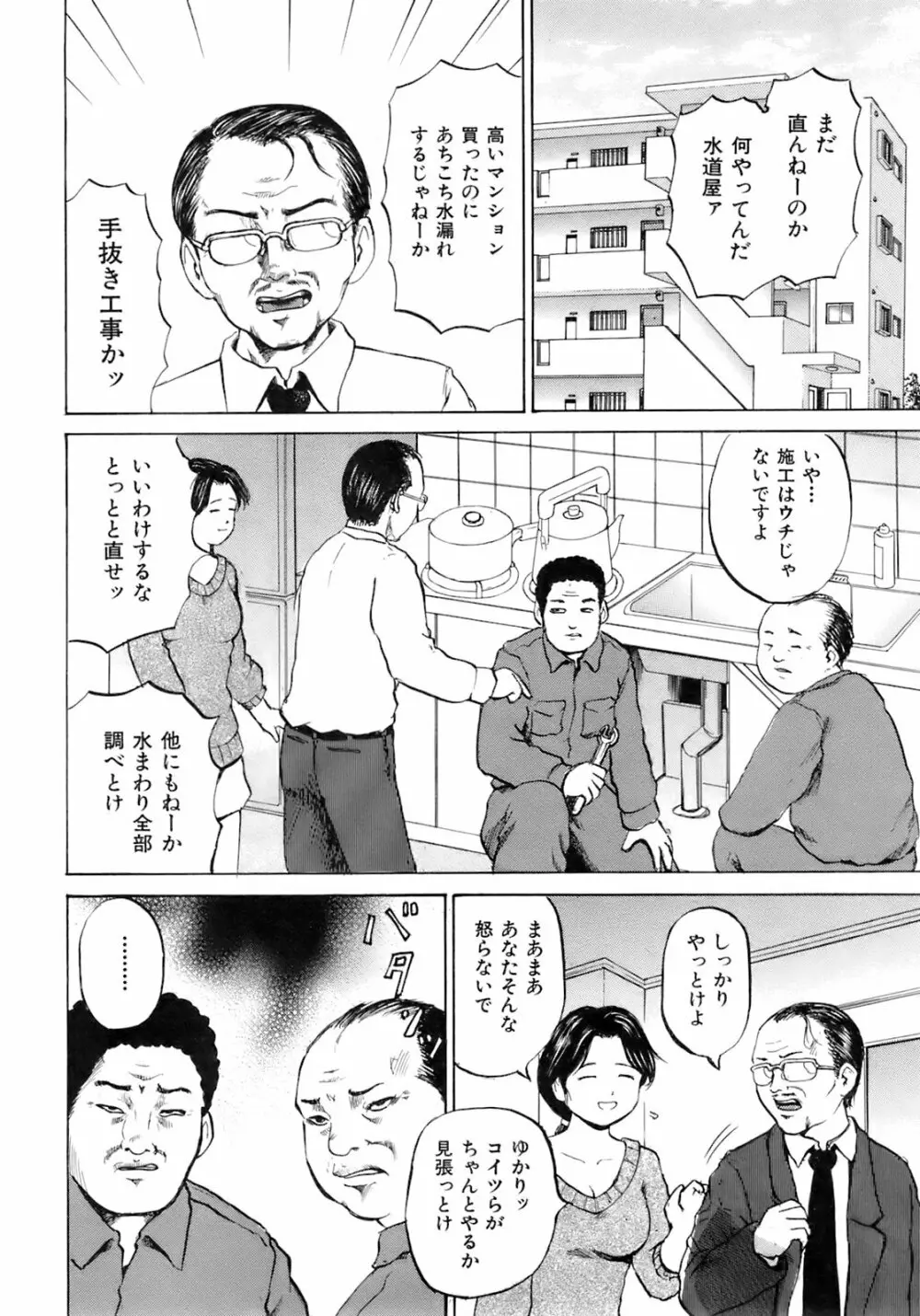 Buster Comic 5 373ページ