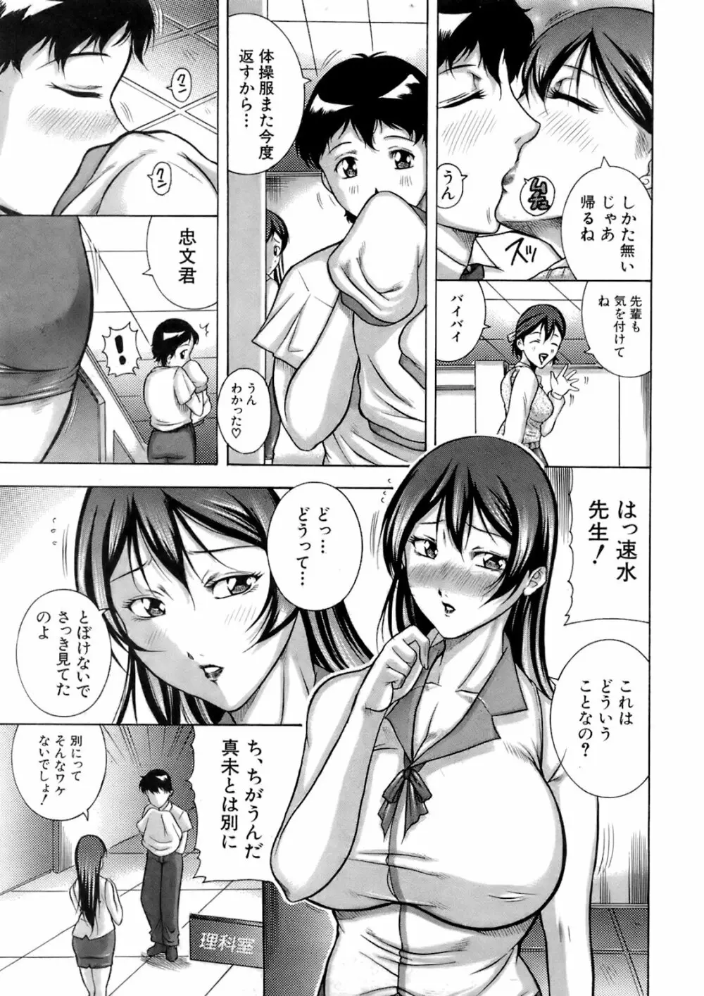 Buster Comic 5 38ページ